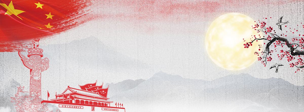 ServiceHot國(guó)慶中秋放假通知