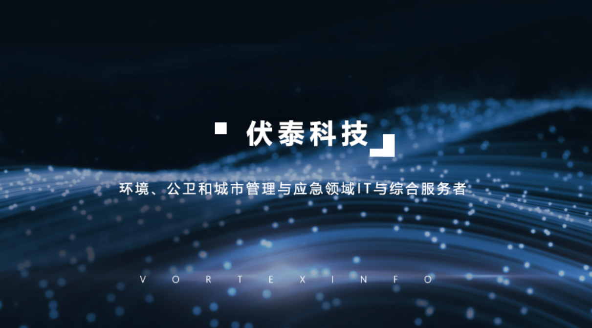 ServiceHot 助力伏泰科技成功落地ITIL服務(wù)管理體系，順利通過ITSS二級認(rèn)證