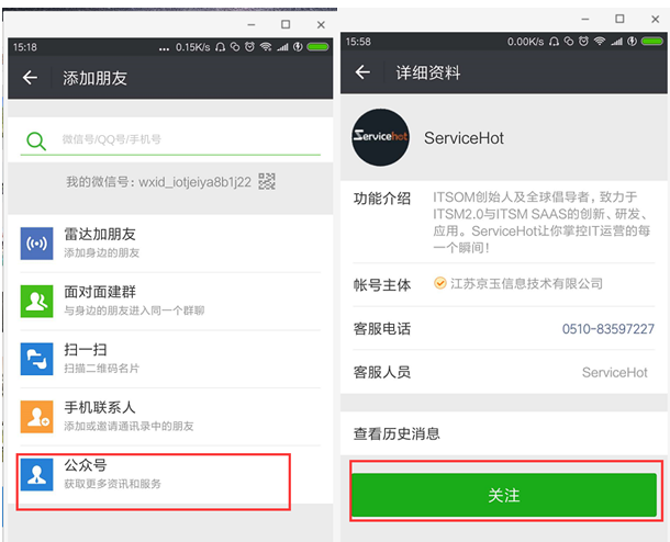 綁定微信公眾號(hào)