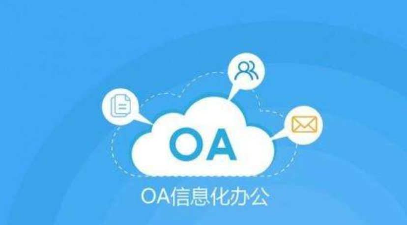 ITIL&ITSM與OA的區(qū)別和價(jià)值