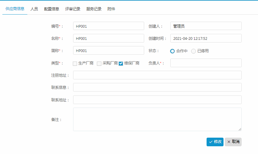 供應(yīng)商2 供應(yīng)商2