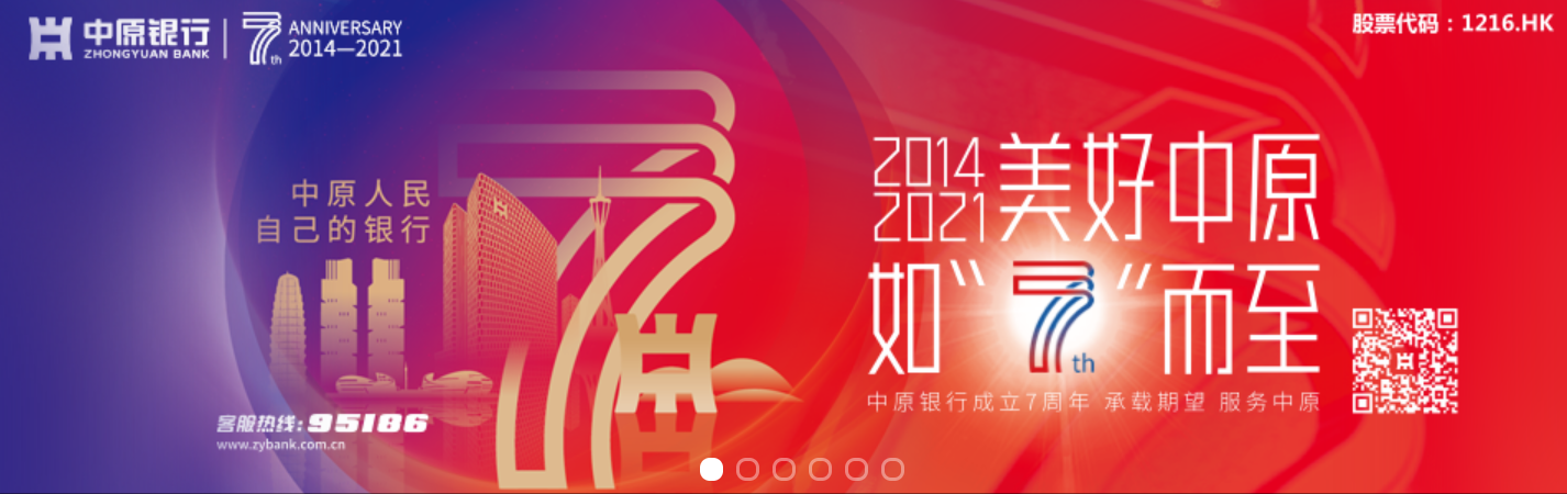 好產(chǎn)品會說話-助力中原銀行數(shù)字化轉(zhuǎn)型得佳譽(yù)