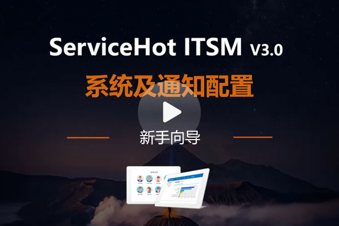 2.系統(tǒng)（系統(tǒng)及菜單）及通知配置